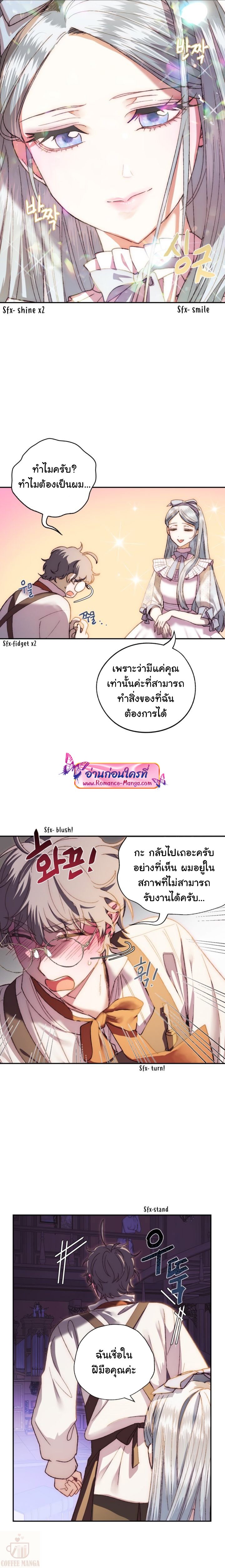 Father, I Don’t Want to Get Married! 8 (7)